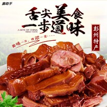 Sichuan Pengzhou specialty nine-foot Zheng Ji Plate duck 1000 grams smoked spiced spiced Earth duck meat salted snacks