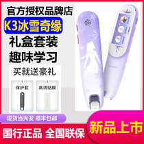 Youdao Dictionary Pen K3 Frozen Series English Learning Artifact Electronic Dictionary Scanning Pen Children's Point Reading Pen