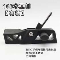 Carpenter hand push woodworking planer hand DIY model making tool plastic mini planer trimming shaping small planer