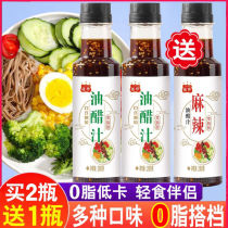 Oil Vinegar Juice 0 Fat Weight Loss Weight Loss of water Boiled Vegetable Dip lightly Carvegetable Schala sauce spicy and cold mixed with a pasta sauce