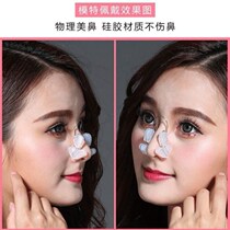 Lin Yun with the same nose bridge booster Silicone nose clip crooked nose bridge straightener paste strip male and female students nose straightener