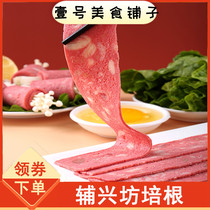 New Assistant Workshop Bacon Breakfast Home Small Package Original Cut Bacon Meat Slice Hand Grab Pie Bacon Sandwich Special New