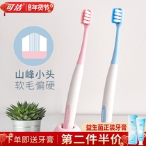 Kejie Kejing Small Head Soft Hair Hard Toothbrush Men's and Women's Household Pack Fine Hair Three Smiles KEJING Toothbrush