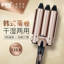 Piqi egg curler curler female big wave water ripple egg cake short wool hot big curler artifact splint