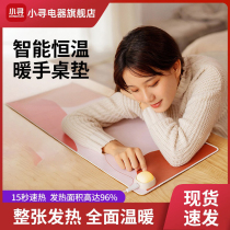 To the object heating mouse pad table pad office dormitory computer desktop heating oversized hand warmer electric heating pad small search