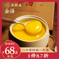 (old rice bone) golden soup 1kg box hotpot bottom stock Buddha jumping wall original Tonga hot ready-to-eat high soup base Enriched Chicken