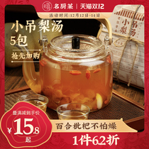(Old rice bone) small hanging pear soup 250g * 5 rock sugar Sydney white fungus wolfberry jujube loquat Lily tonic package