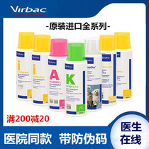 French Vic medicated bath Pai ojietuo alexipai cure Philo fungus cat and dog skin disease medicated bath