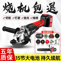 High-power brushless charging angle grinder lithium battery polishing machine cutting and grinding machine rechargeable grinder