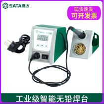 Shida industrial grade tools intelligent lead-free digital display soldering table electric soldering iron two-in-one welding station repair mobile phone 02003