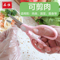Po Heng baby complementary food scissors household stainless steel set kitchen tools baby food noodles cut meat portable small