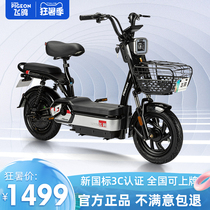 飞鸽官网new national standard electric bicycle Small battery car Male and female parent-child scooter Power-assisted motorcycle