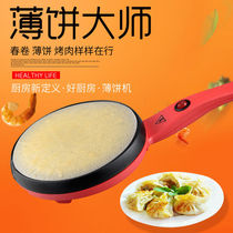 Electric cake stall Home Mini quick breakfast artifact lasagna cake skin machine roll skin thin skin machine