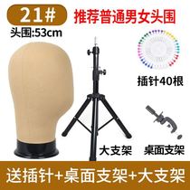 Wig bracket placement hair head mold support frame hair sleeve placing rack headgear hat storage rack special support