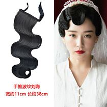 Republic of China bangs wig costume opera oblique bangs hand push water ripple wig film retro Cheongsam Shanghai booth performance