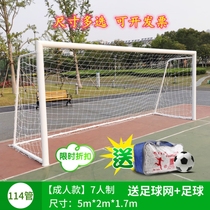 Outdoor 5-person mobile 4-person dragon gantry standard game football door test 3-person football net disassembly outdoor 7-person