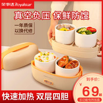Rongshida electric lunch box insulation plug-in multi-function heating rice artifact with rice pot bucket office workers portable