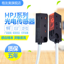 HPJ-A21 Infrared diffuse reflection photoelectric switch sensor induction switch HPJ-A21 normally open NPN24V