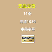 American drama Shameless 1-11 uncut HD 1080p Chinese and English subtitles classic high score comedy hilarious