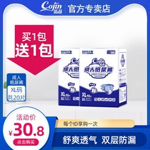 Yinyin Shuang type adult diapers XL size men and women elderly diapers diapers non-pull pants