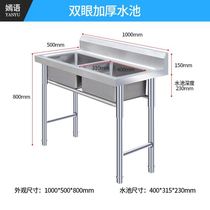 Commercial sink vegetable basin single basin single-eye single tank stainless steel sink kitchen dishwashing tank with bracket