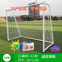 Disassembly outdoor 3-person standard 4-person mobile football door outdoor high school entrance examination 11-person portable football frame football Net