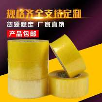 Widened transparent manufacturers sealing box packaging film transparent high viscosity manufacturers packing factory tape