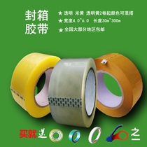 Tape transparent beige sealing box E-Commerce sealing bopp manufacturers packed foot wide foot rice ExPRESS Logistics