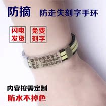 Anti-lost Listing custom old man anti-lost card identity listing bracelet children anti-lost Anti-lost card identity card