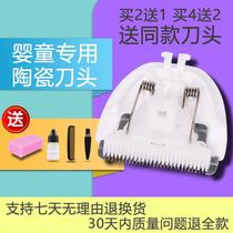 Suitable for Pro-treasure Youpin QBO8-002 hair clipper electric shearing ceramic knife head universal accessories