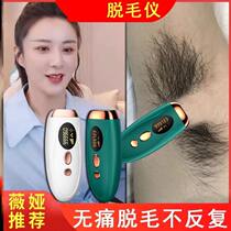Weya recommends the new laser hair removal instrument Household shaving machine Full body armpit hair pubic hair Leg hair lip hair beard