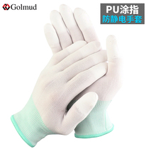  Golm gloves Finger-coated gloves Anti-static protective gloves ST507