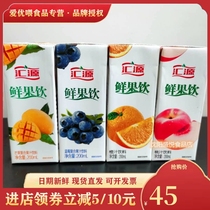 (Henan refueling) Huiyuan fresh fruit drink 200ml * 36 boxes of peach juice Orange Juice Mango blueberry juice national beverage juice