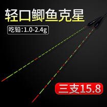 Alu Reed light mouth small broken crucian carp drift high sensitive nano float eye-catching float anti-wind and wave anti-water