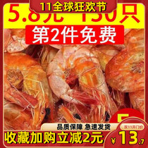 Ready-to-eat dried shrimp seafood dried shrimp dried dried shrimp childrens snacks for pregnant women