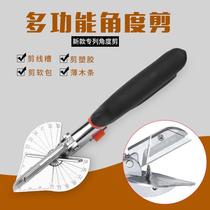 Multifunctional angle scissors woodworking buckle strip scissors edge sealing artifact electrician card strip Hemming pliers wire slot scissors