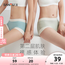 Sanfu underwear official flagship store official website modal boxer underwear ladies without trace four corners antibacterial pure cotton crotch