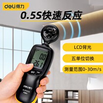 Effective anemometer high-precision measurement sensor wind instrument feng liang ji handheld table detection digital display