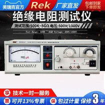 RK2681A desktop Insulation Resistance Tester RK2682 electronic components insulation performance tester
