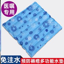Water cushion water cold water bed care mattress notebook water heat dissipation classroom student butt pad elderly anti-bedsore