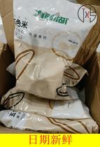 Jiuli Lake five-color brown rice new rice 5kg coarse cereals rice northeast red rice black rice germ brown rice whole grain fitness