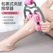 Yupinfang Zhenpin New upgrade ring massager Leg massager Calf roller massage all parts of the body