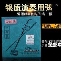 Erhu Qin string erhu string erhu string inner string and outer string each one Alice erhu accessory