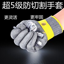 Steel wire gloves anti-cut five-finger cutting stainless steel cut meat kill fish catch crab open oyster anti-cut anti-tie metal iron