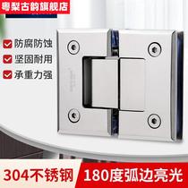 Ancient rhyme 180-degree bathroom clip 304 stainless steel solid thickened shower room office glass door hinge door hinge