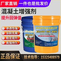 Concrete enhancer surface rebound efficiently improves cement concrete strength late value Bridge Tunnel