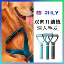 jhly dog ​​open knot comb dog hair comb pet go to floating fur bottom velvet cat comb artifact golden hair fading special