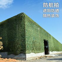 Printed camouflage net sunshade net double-sided shading cover cover green work clothes shed hunting inner cover
