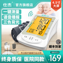 Electronic blood pressure measuring instrument Household high-precision portable arm-type automatic sphygmomanometer Blood pressure meter for doctors