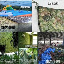 Anti-aerial photography camouflage net mountain body Green net camouflage mesh outdoor sunshade net from forest camouflage net cover net